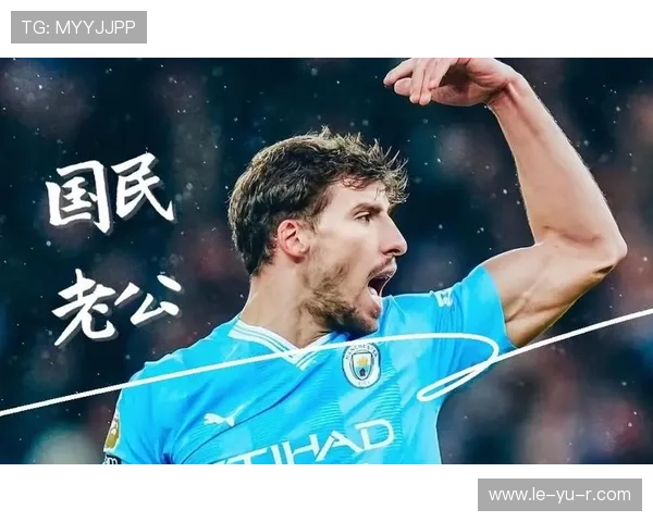 鲁本·迪亚斯坐镇后防 尽显世界级防线价值